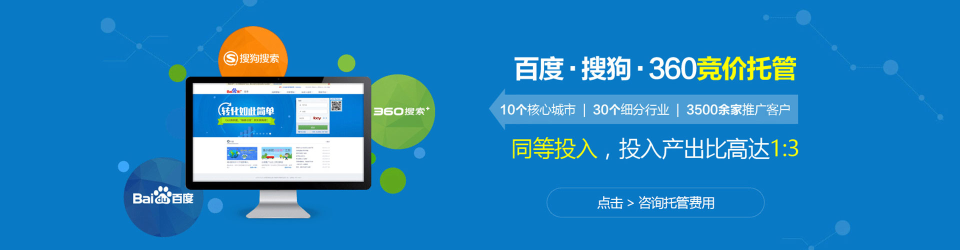 牡丹江百度包年竞价